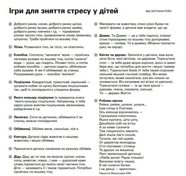поради