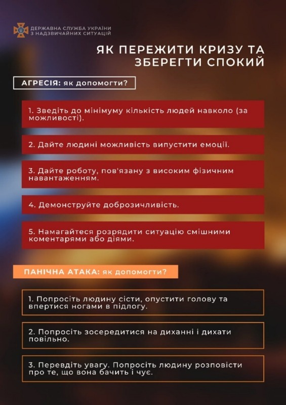 цивільний захист