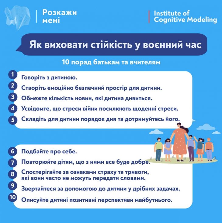 поради